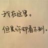 明天我依然爱你